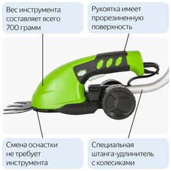 Ножницы садовые аккумуляторные GREENWORKS G3,6GS 3,6V,2Ач,16см,с удл.ручкой (1600207)