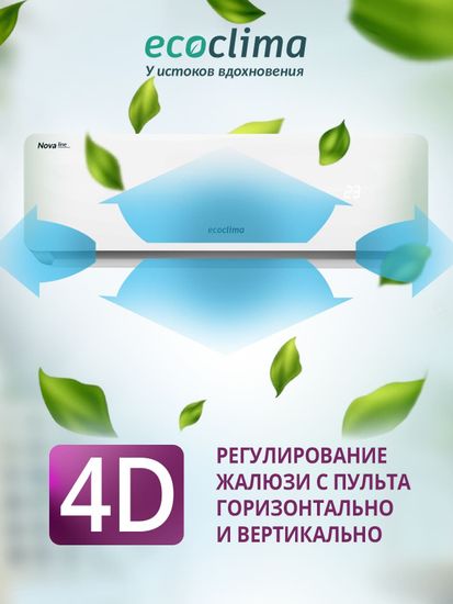 Настенная сплит-система Ecoclima ECW/I-CH18/AA-4R1 (White) + EC/I-CH18/A-4R1 (White), белый