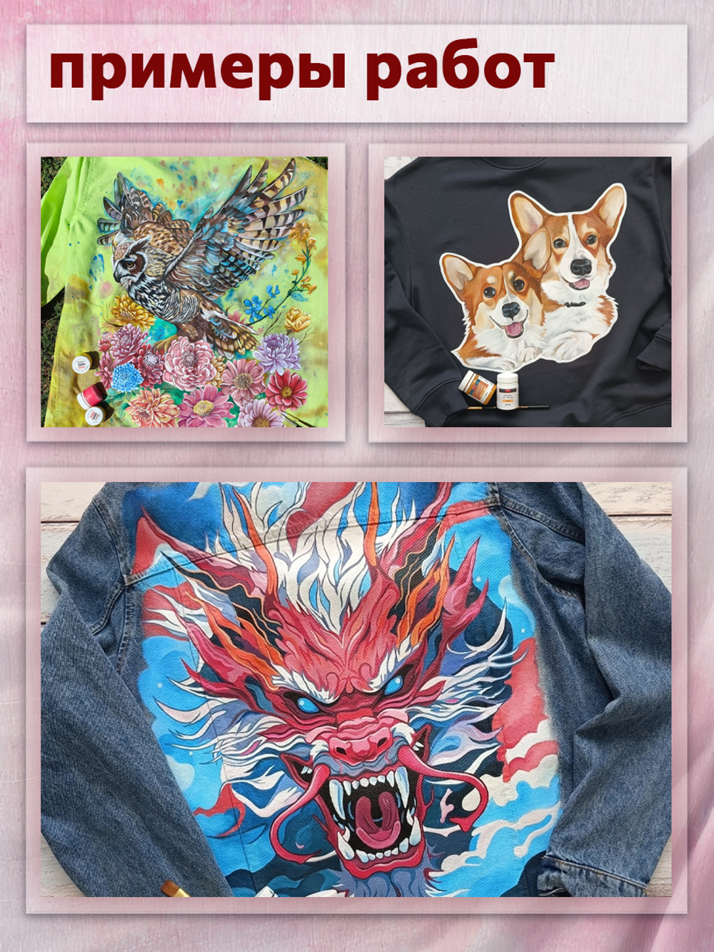 Краски по ткани «Сlassic» 9 цв. и «Shabby Chic» 9 цв. по 20 мл