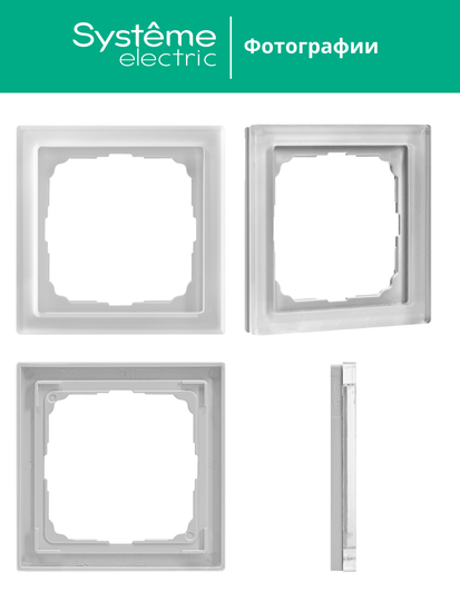 Рамка 1-м ArtGallery Pure органич. стекло бел. SE GAL320101