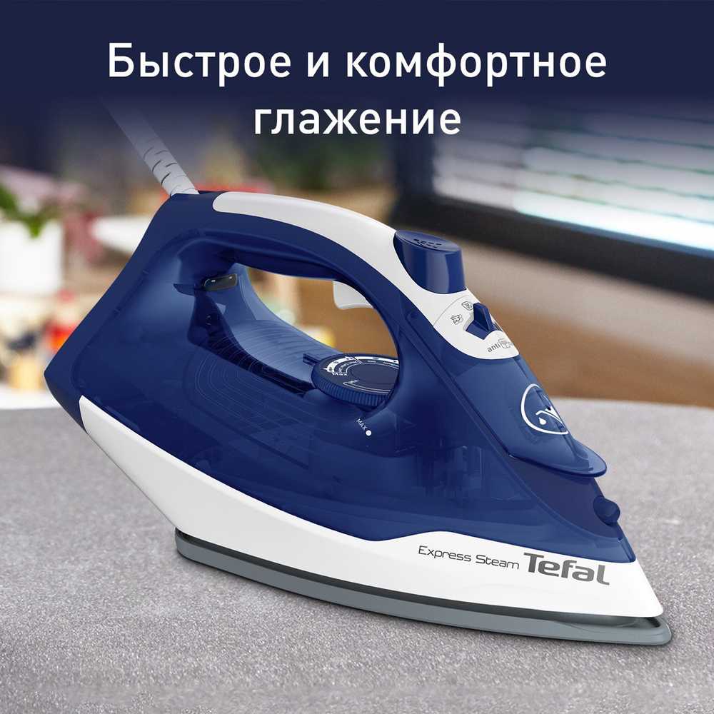 Утюг Tefal Express Steam FV2838E0