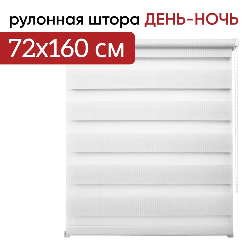 Рулонная штора - День-Ночь - Ткань: "Канзас" - цвет: светло-бежевый