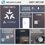 Умный WiFi (Matter) выключатель Sonoff M5 86W (Работает с Яндекс Алисой)