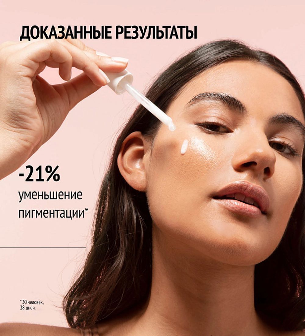 COMFORT ZONE LUMINANT SERUM Сыворотка-корректор против пигментных пятен