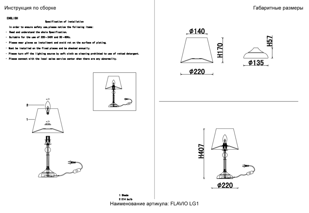 Настольная лампа Crystal Lux FLAVIO LG1 GOLD