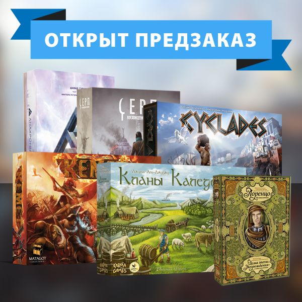 Большой предзаказ в «Единороге»!