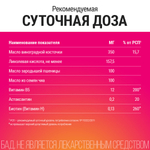 Витамины для красоты, для здоровья кожи, волос и ногтей BB Ультра комплекс (BB Ultra complex) BEAUTY COMPLEX