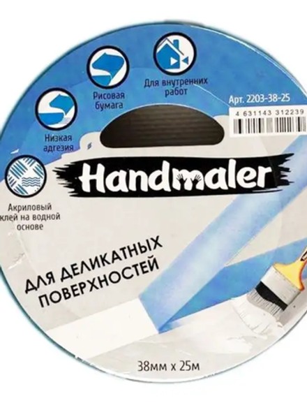 Лента малярная для деликатных поверхностей Handmaler голубая 38мм*25м