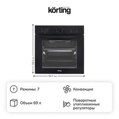 Духовой шкаф Korting OKB 4701 CNRN
