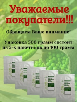 Семена Пажитник сенной 500 гр