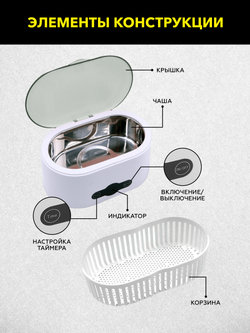 Ультразвуковая ванна 0,6л с дегазацией Technicom TC-UB06D