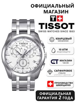 Tissot T035.617.11.031.00 T-Classic - Швейцарское мастерство и точность в каждом движении, мужские наручные часы
