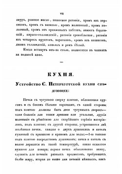 Альманах гастрономов | Радецкий И.М.