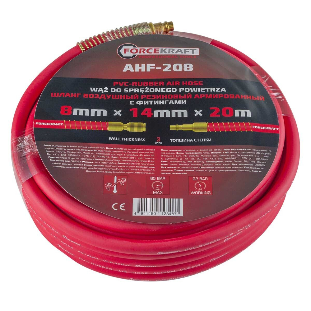 Шланг резиновый воздушный армированный с фитингами 8мм x 14мм x 20м FORCEKRAFT FK-AHF-208