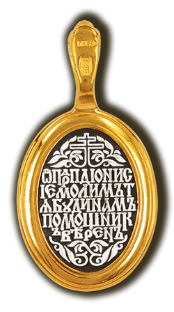 Святой Дионисий. Нательная икона из серебра 925* с позолотой.