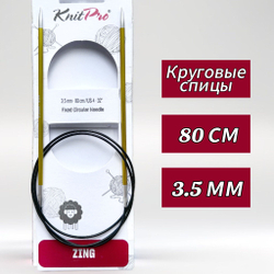 Спицы круговые Zing, 8мм/80см, KnitPro,(47136)