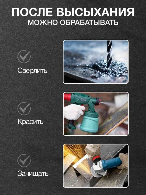 Эпоксидный клей / Холодная сварка, клей двухкомпонентный для металла, 65 грамм