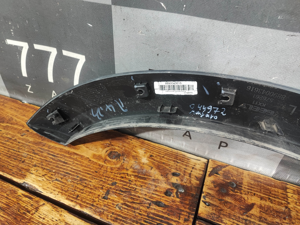 Накладка двери задней левой Geely Monjaro 21-нв Б/У Оригинал 6073117800