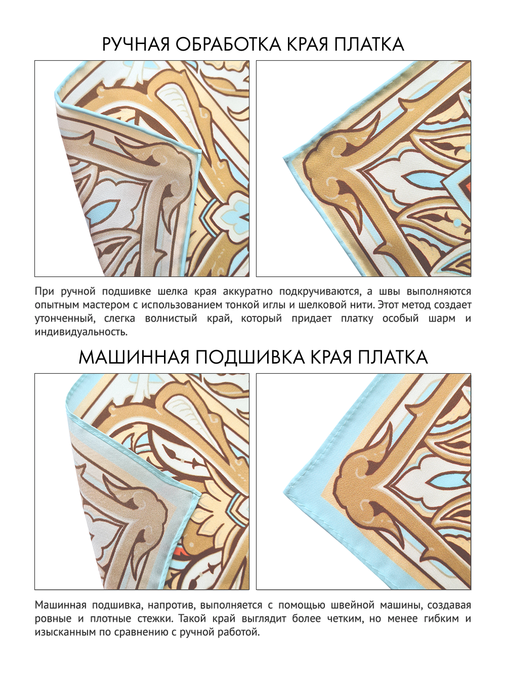 Платок «Арабески» 100% шёлк
