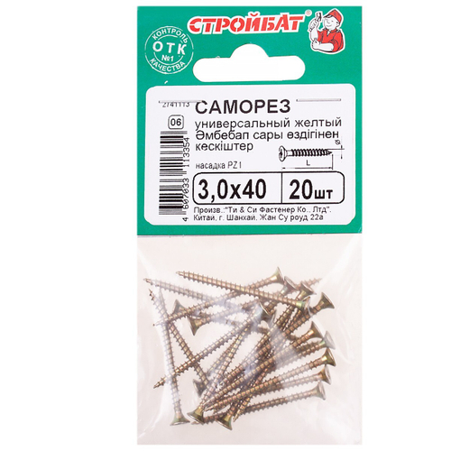 САМОРЕЗЫ СТРОЙБАТ УНИВЕРСАЛЬНЫЕ ЖЕЛТЫЕ 3,0Х40 20ШТ 3212