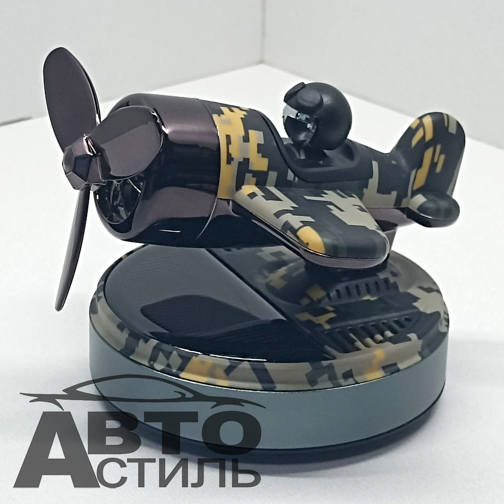 Ароматизатор-игрушка -на торпеду- Самолет Камуфляж- солн батар- YC-79CBL Camouflage black