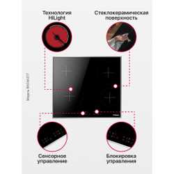 Электрическая панель Hansa BHCI66377
