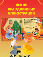 Любимые сказки. Щелкунчик