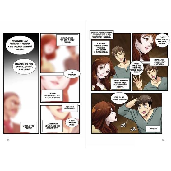 Манга Начало после конца. Том 1