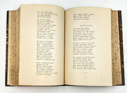 Плещеев А.Н.Стихотворения. СПб., Изд. А. А. Плещеева, 1898 г.