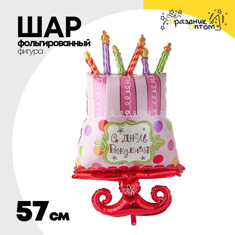 Шар Фольгированный Сладкий Праздник (Розовый)