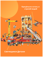Конструктор 11216 "Центральная пожарная станция", 985 деталей