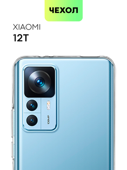 Чехол BROSCORP для Xiaomi 12T (арт. XM-12T-TPU-TRANSPARENT )