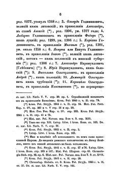 Православие и русская народность в Литве | И. Боричевский