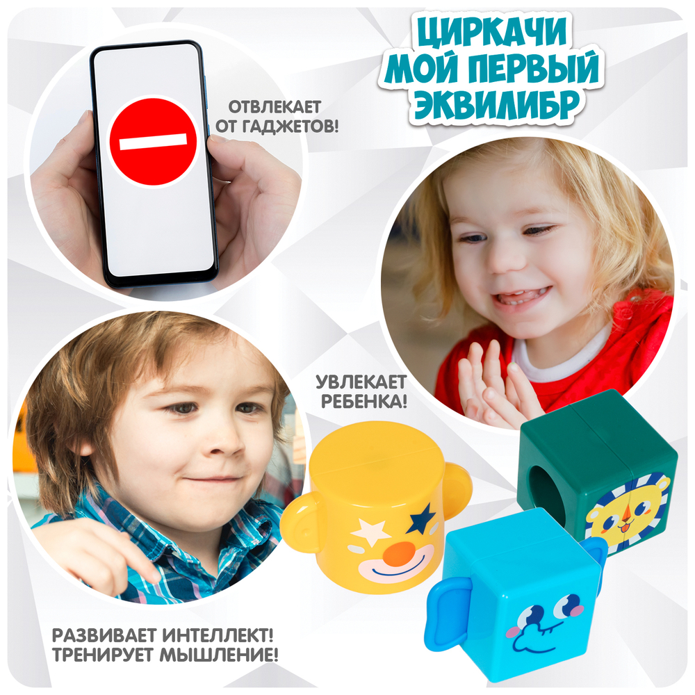 Конструктор магнитный Циркачи Мой первый эквилибр
