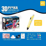 3Д ручка, 3D PEN - 14, "Мир фантазий в твоих руках", Хаги-Ваги, Huggy-Wuggy