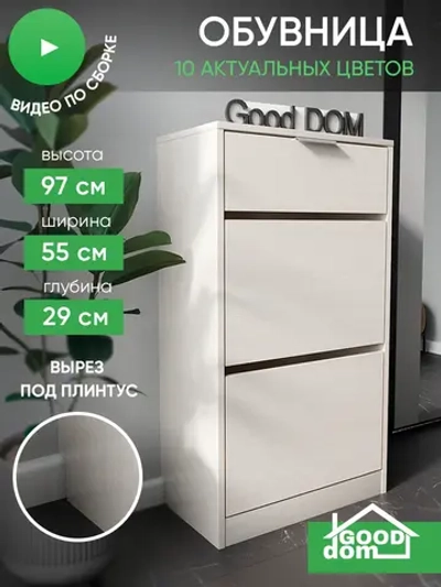 Обувница с ящиком