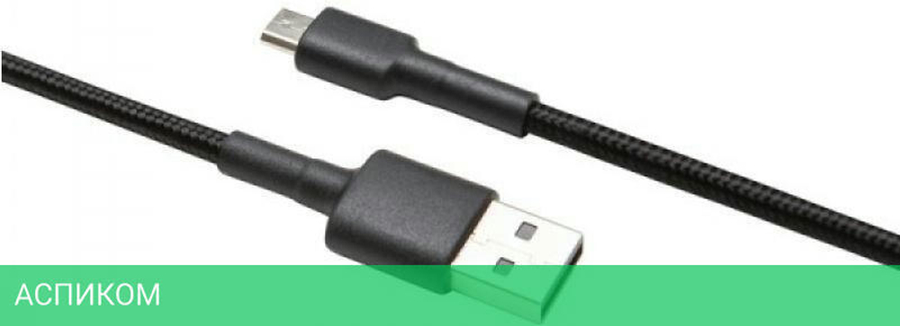 Кабель Xiaomi Mi Type-C Braided Cable SJV4109GL (SJX10ZM) Black