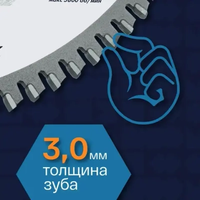 Диск пильный по алюминию 255х30 мм 100 зубов TCG, чистый рез, кольцо 25,4 OTREOS