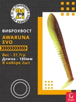 Виброхвост Pontoon21 Homunculures Awaruna Evo, 5.0'', длина 130мм, вес 14гр, цвет 3310, в упаковке 3шт