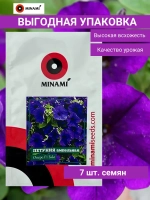Петуния ампельная Опера F1 Блю