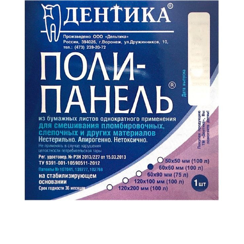 Поли-панель для замешивания 60*90мм