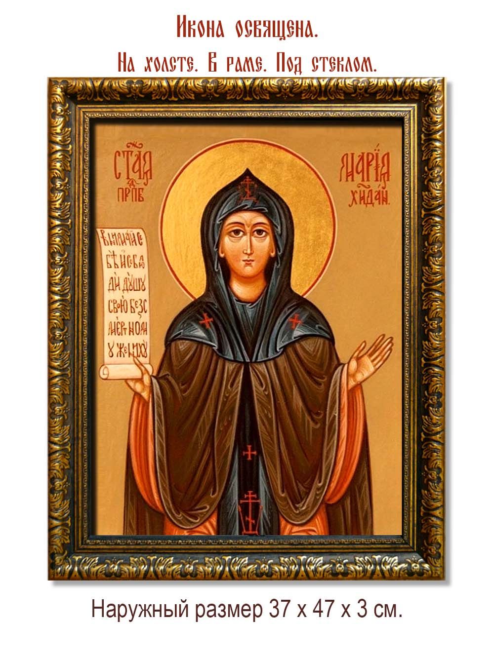 Мария Хиданская Святая блаженная. Икона на холсте.