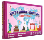 Игра настольная Картинка-вопрос "Вокруг света" (Ракета)