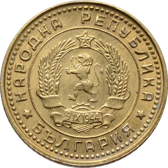 1 стотинка 1962 Болгария XF