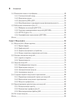 Java для опытных разработчиков. 2-е издание