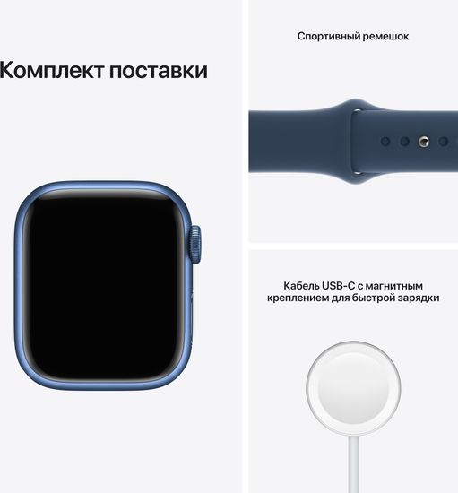 Apple Watch Series 7, 41 мм, корпус из алюминия синего цвета, спортивный ремешок «синий омут»