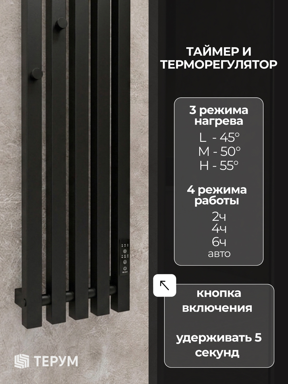 Полотенцесушитель Марко 5 Про 150х23 черный