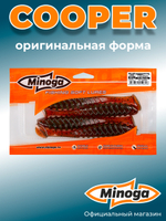 Силиконовая приманка COOPER 5,0"(4шт) 127мм, цвет 002