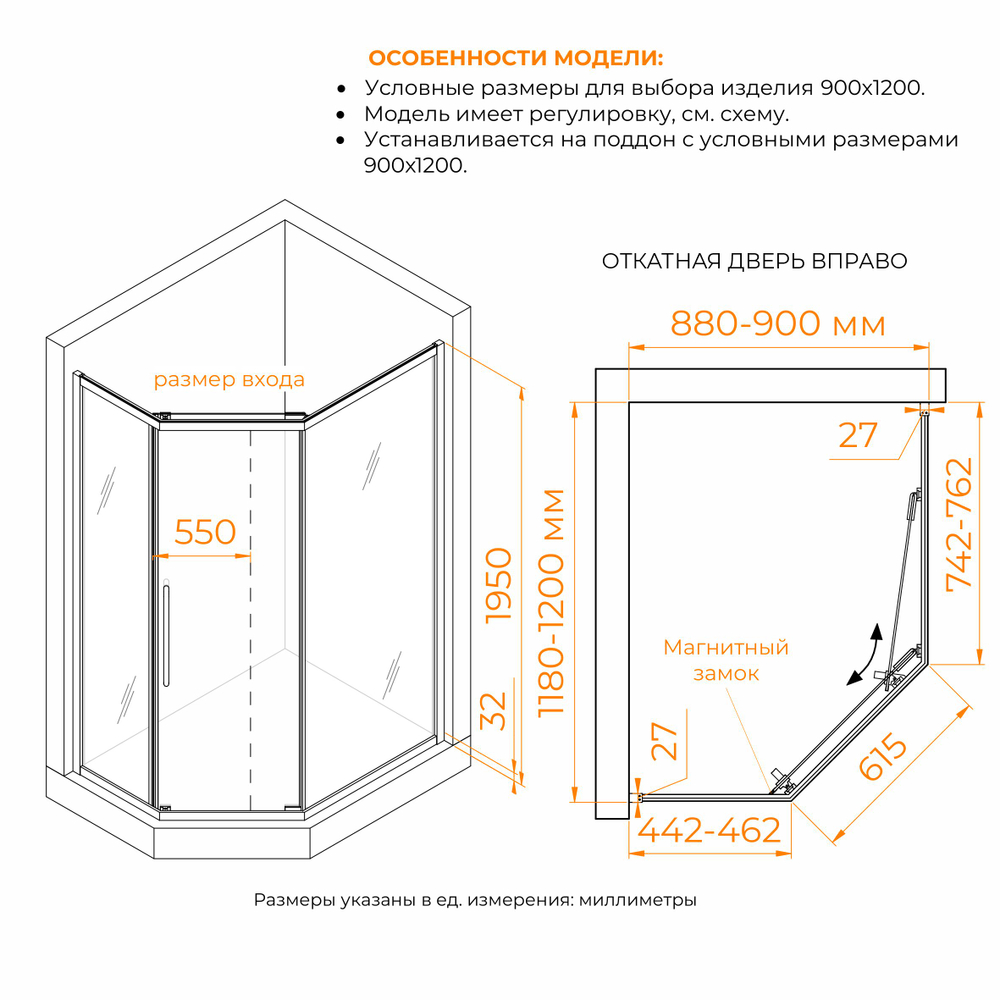 Душевой уголок стекло 6 мм, пятиугольный, форма трапеция, раздвижная дверь, RGW PA-86S NEW (Матовое-Сатинат, 900x1200)