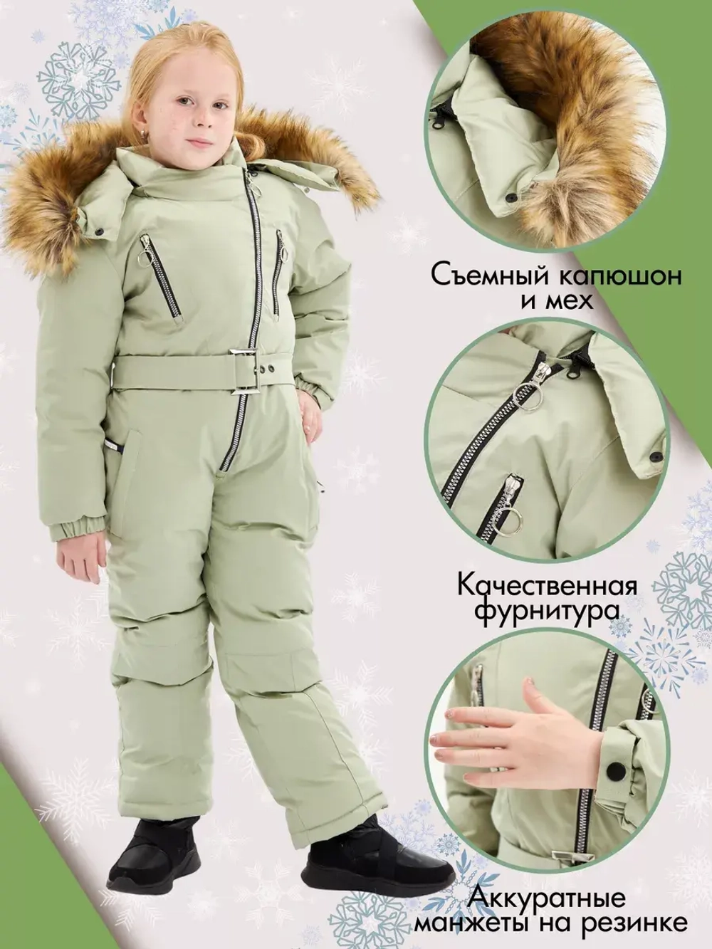 Комбинезон детский зимний для девочки